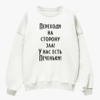 Свитшот оверсайз