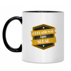 Кружка двухцветная