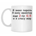 Кружка 330 мл