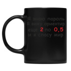 Кружка цветная UV-DTF