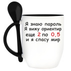 Кружка с ложкой