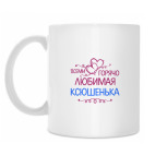 Кружка 330 мл