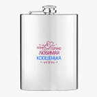 Фляжка стальная