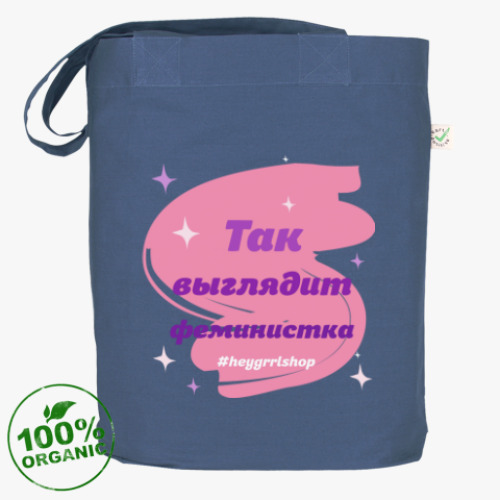 Сумка шоппер Так выглядит феминистка