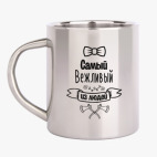 Кружка металлическая