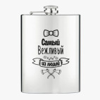 Фляжка стальная