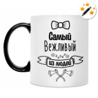 Кружка-хамелеон