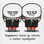 Труляля и Траляля