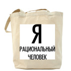 'Я человек'
