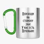 Кружка с карабином