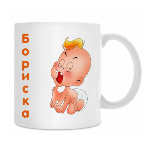 Кружка с принтом Бориска