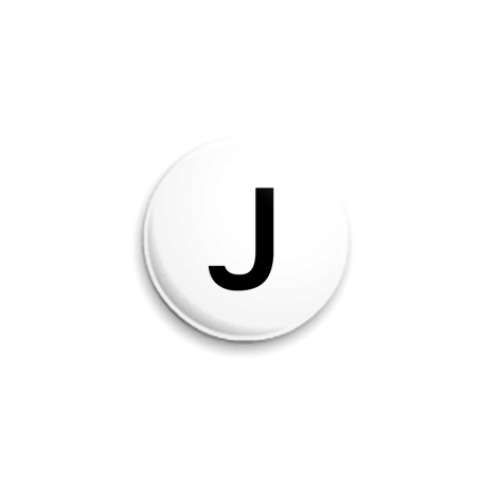 Значок 25мм Буква J