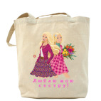 Холщовая сумка шоппер Люблю мою сестру!