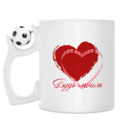 Кружка с футбольным мячиком