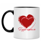 Кружка двухцветная