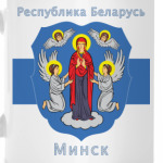 г. Минск