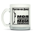 Кружка матовая