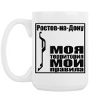 Кружка 420 мл