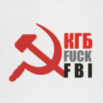 КГБ fuck FBI