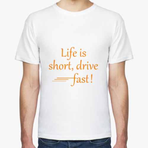 Футболка с принтом Life is short, drive fast!