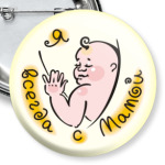 'Всегда с мамой'