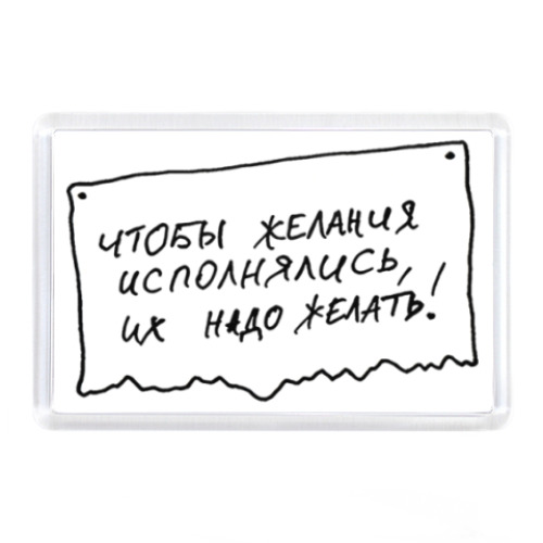 Магнит с принтом Объявление