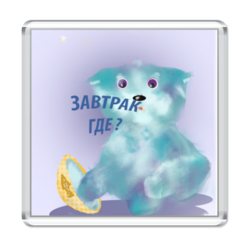 Магнит с принтом А завтрак где?