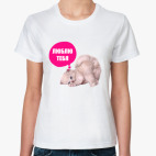 Кот. Люблю тебя