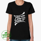 Женская футболка органик