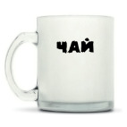 Кружка матовая