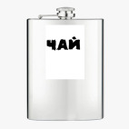 Фляжка стальная