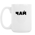 Кружка 420 мл