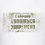   Запрещено