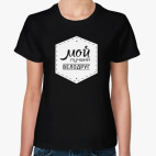 Женская футболка