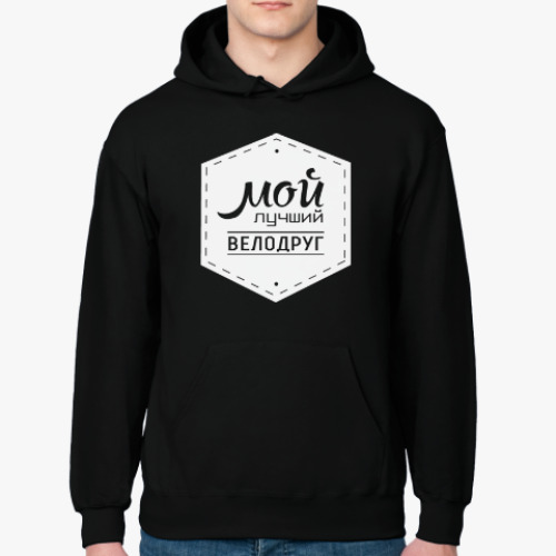 Толстовка худи с принтом Мой Лучший Велодруг