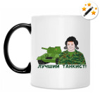 Кружка-хамелеон