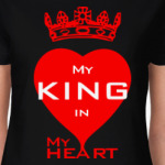 МОЙ КОРОЛЬ В МОЁМ СЕРДЦЕ!!!
