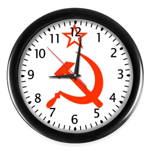 Настенные часы Серп и Молот