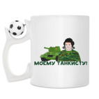 Кружка с футбольным мячиком