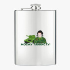 Фляжка стальная