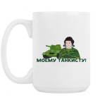 Кружка 420 мл