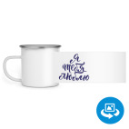 Кружка металлическая белая (круговая запечатка)