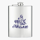 Фляжка стальная