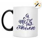 Кружка-хамелеон