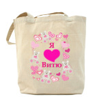 Холщовая сумка