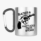 Кружка с карабином