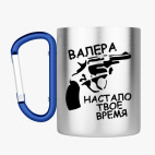 Кружка с карабином