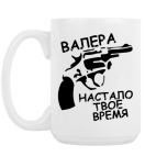 Кружка 420 мл