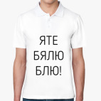 Мужская рубашка поло