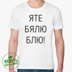 Мужская футболка органик